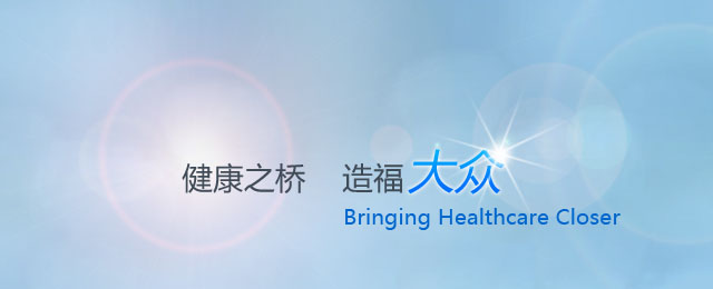 广州医药有限公司 广州医药有限公司